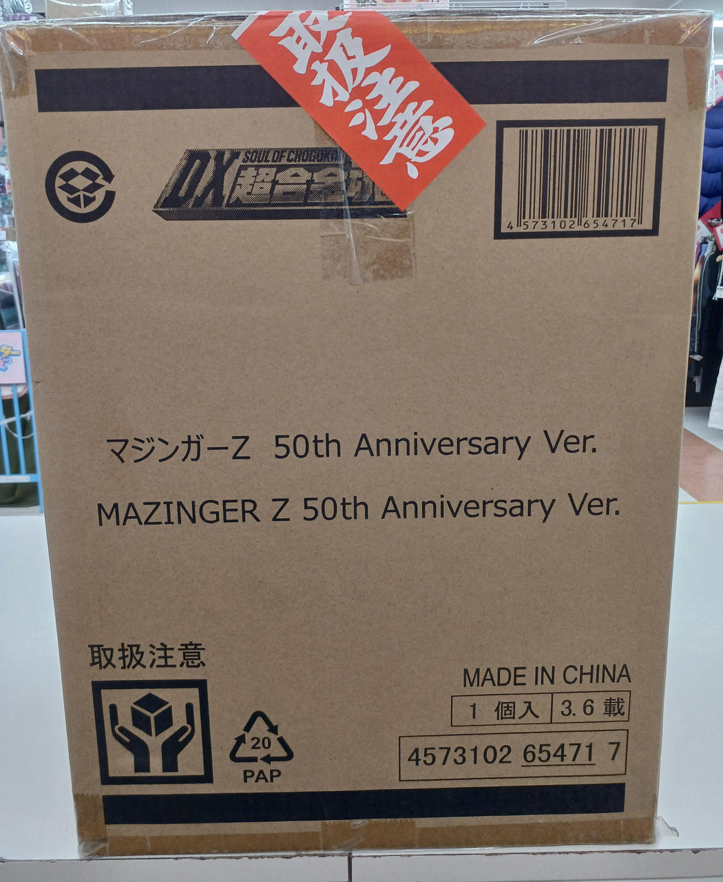 BANDAI DX Chogokin Soul Mazinger Z DX Chogokin Soul Mazinger Z 50TH ANNIVERSARY