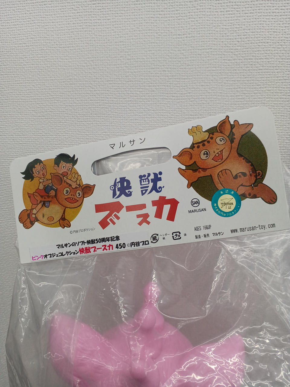 Marusan Soft Vinyl Kaiju Booska