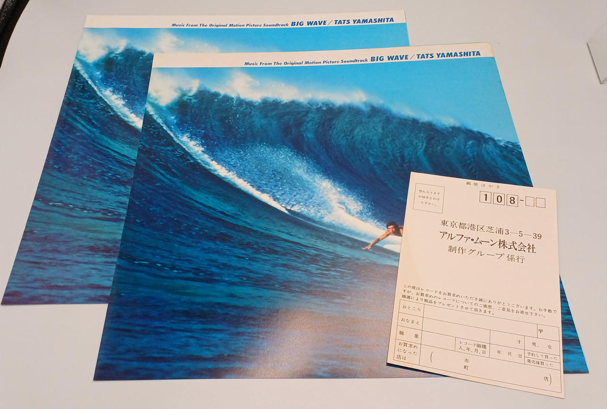 Alpha Moon BIG WAVE MOON-28019