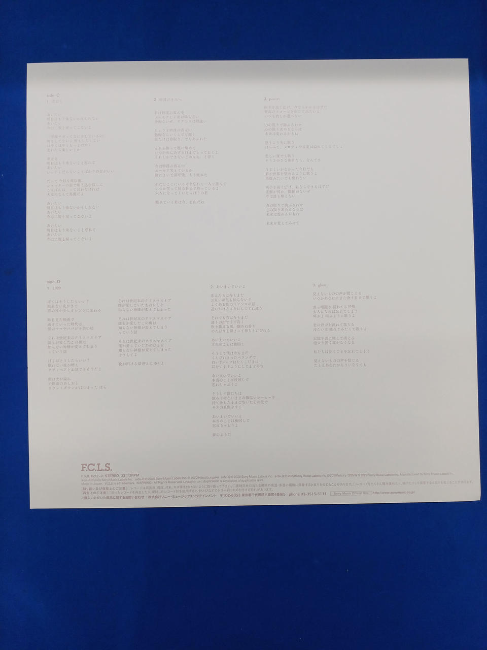 F.C.L.S. POWERS<Complete Limited Edition / BLACK VINYL> KSJL-6212
