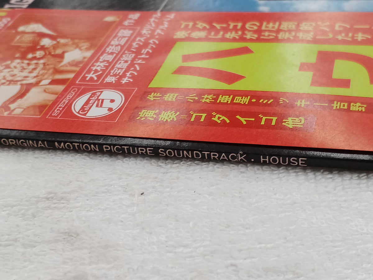 Nippon Columbia House (Original Soundtrack) YX-7177-N