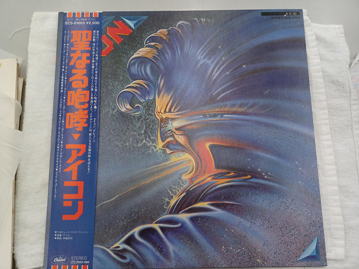 Canyon Records Icon - Holy Roar ECS-8166