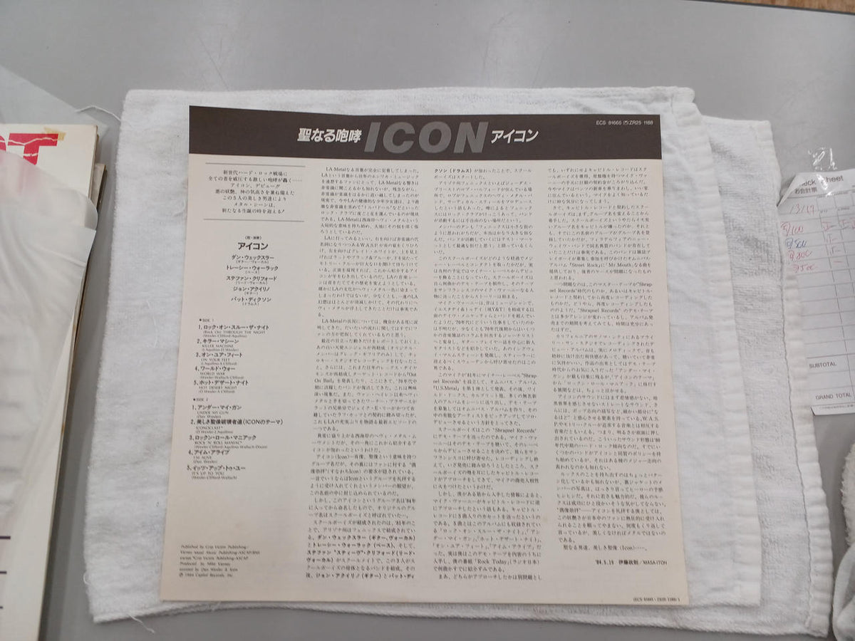 Canyon Records Icon - Holy Roar ECS-8166
