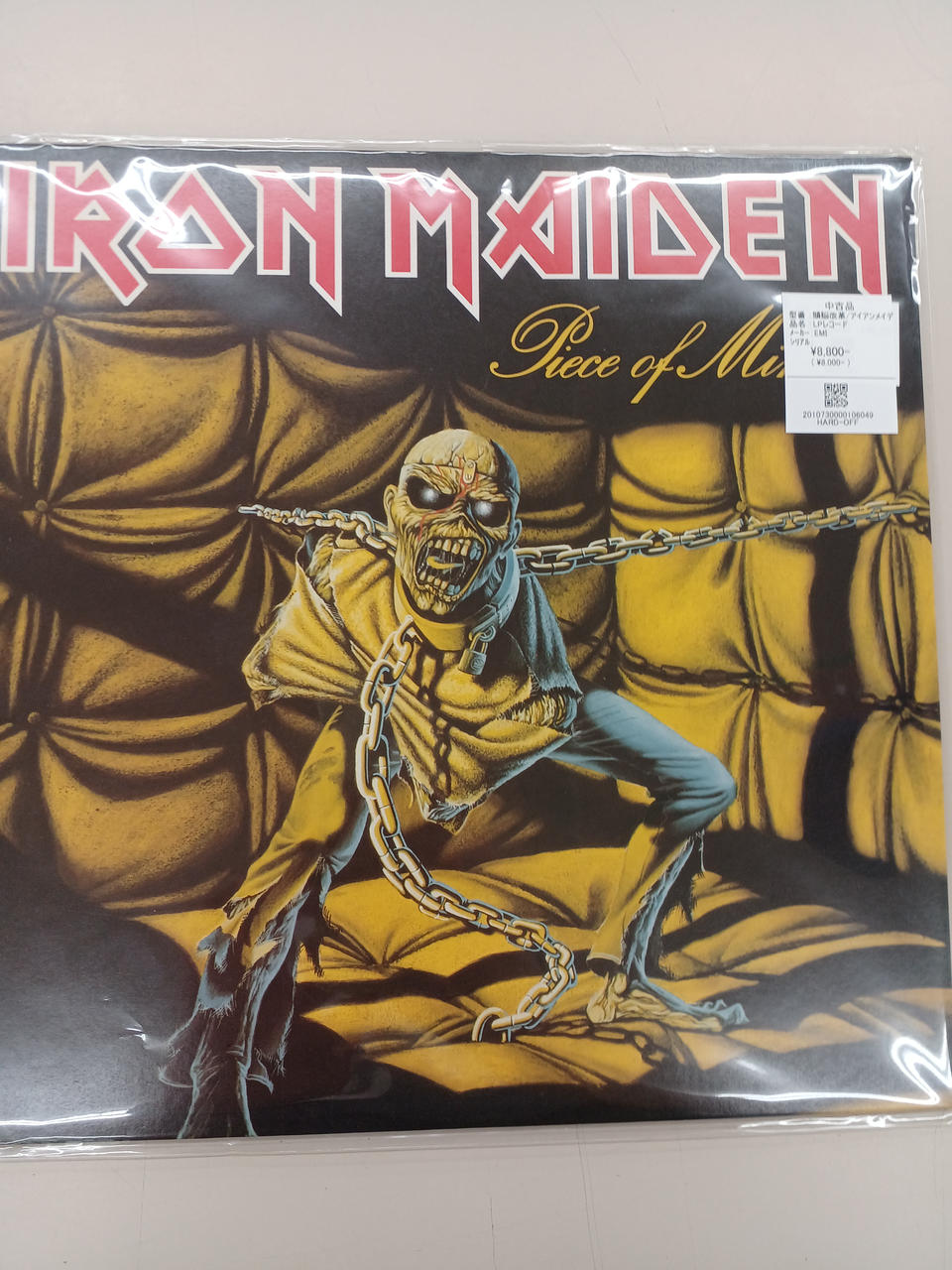 EMI Iron Maiden 'Brain Police' Iron Maiden 'Brain Reform'