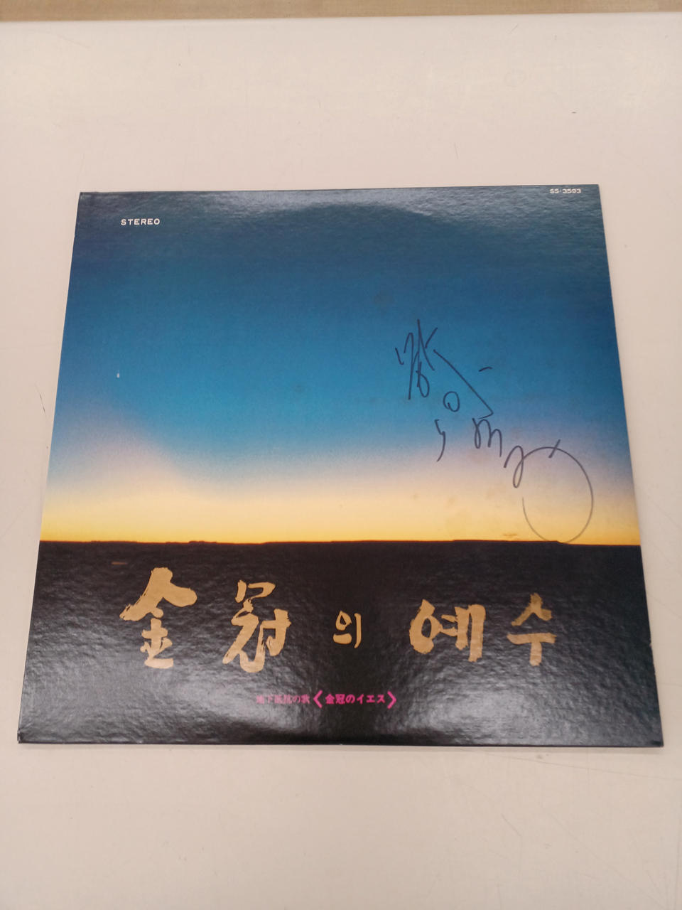 Korean Youth Union in Japan Jesus of the Golden Crown SS-3593