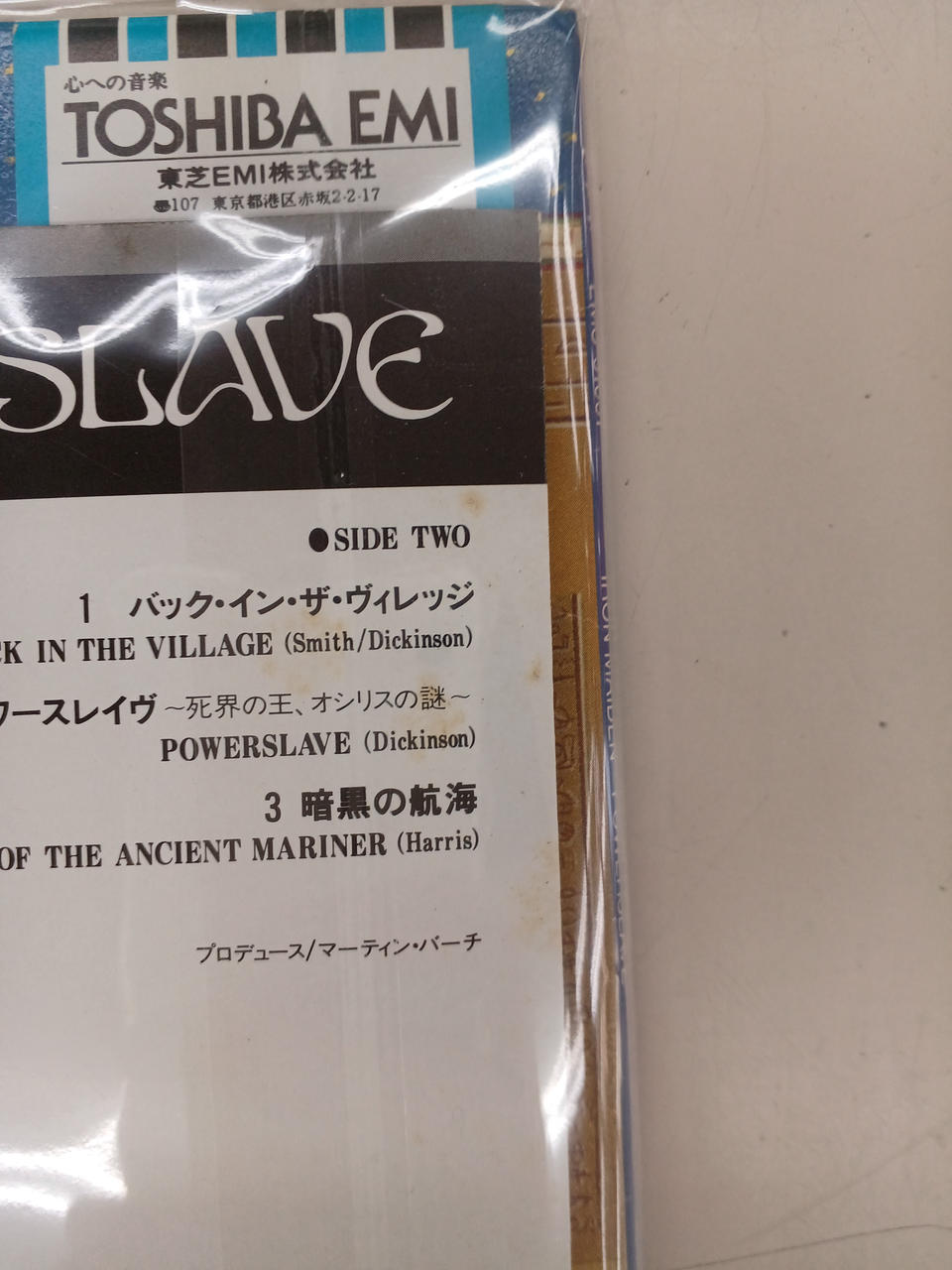 EMI Iron Maiden / Power Slave Iron Maiden / Power Slave