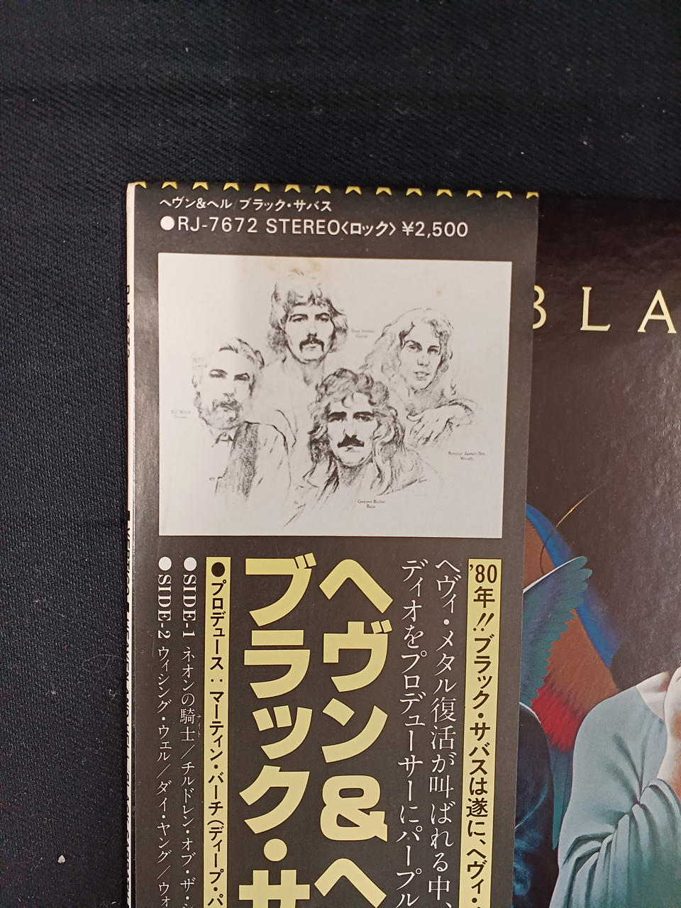 Vertigo Records BKACK SABBATH LP Heaven & Hell