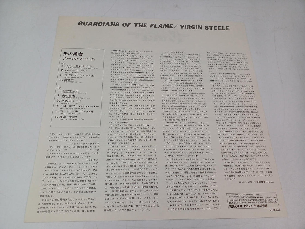 Nexus Records Flame Hero Virgin Steel K25P448