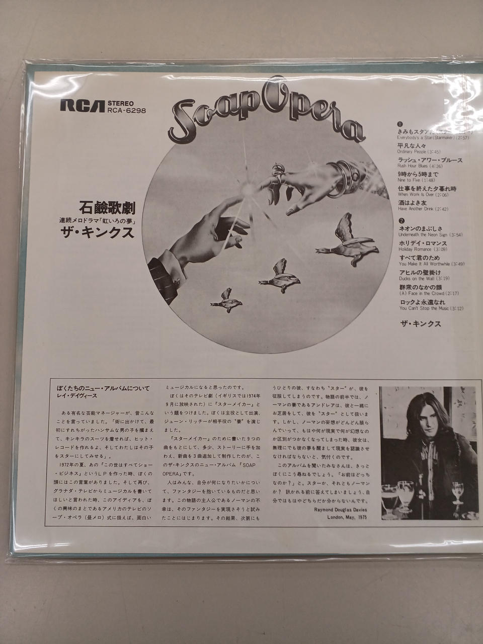 RCA KINKS / SOAP OPERA KINKS / SOAP OPERA
