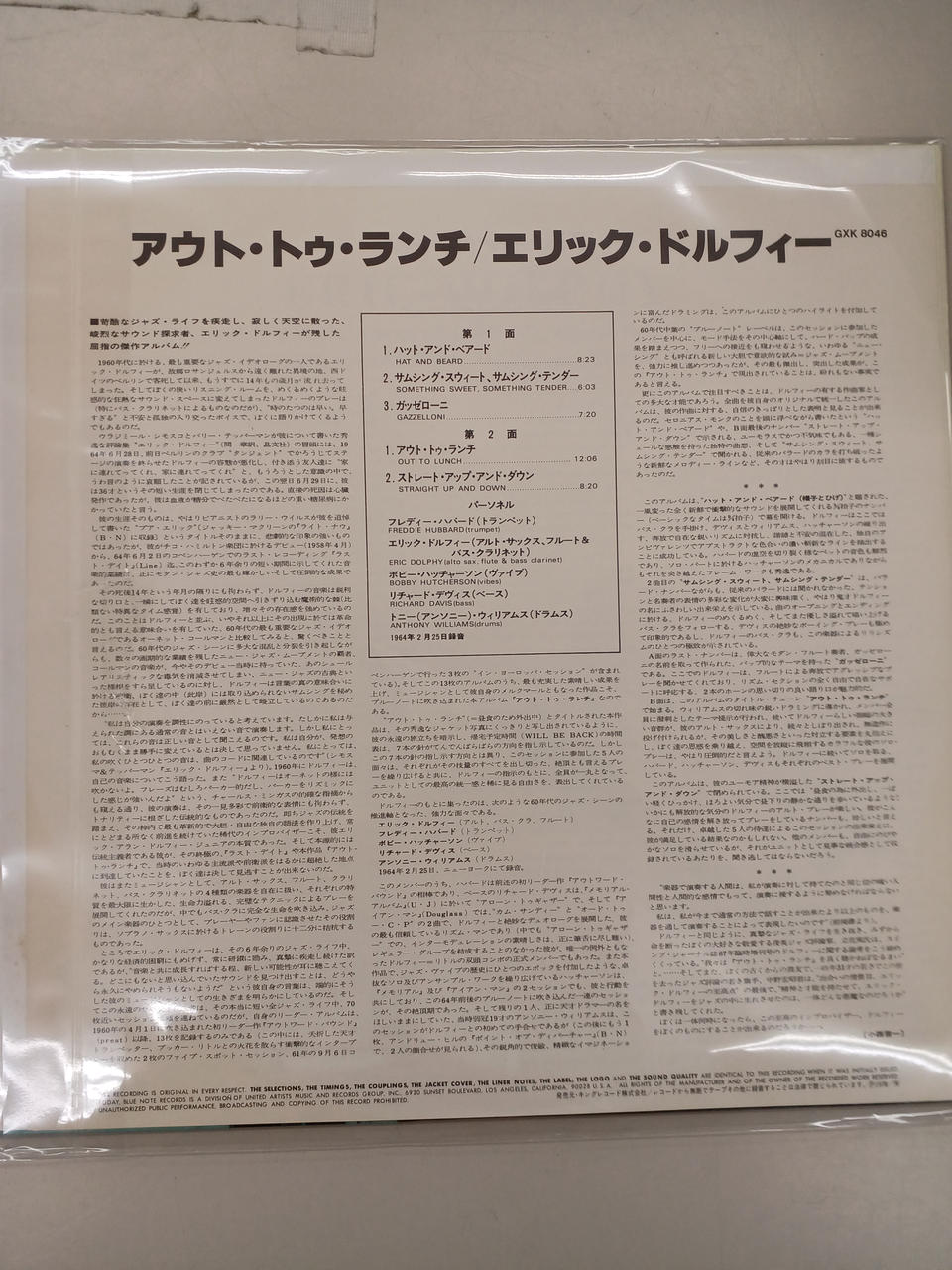 BLUE NOTE Eric Dolphy / OUT TO LUNCH! Eric Dolphy / OUT TO LUNCH!