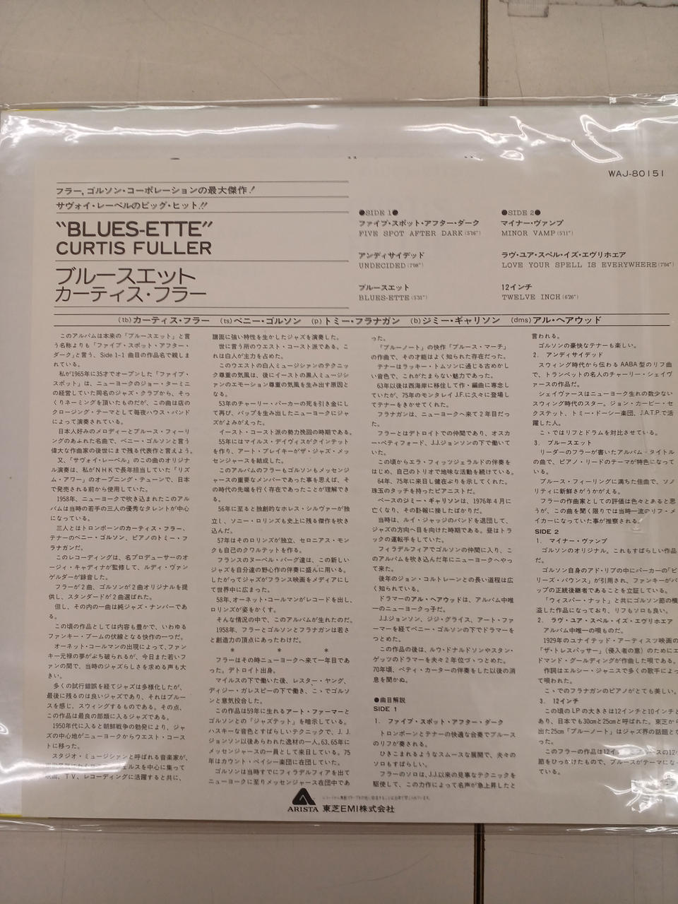 ARISTA Blue Sweat: CURTIS FULLER Blue Sweat: CURTIS FULLER