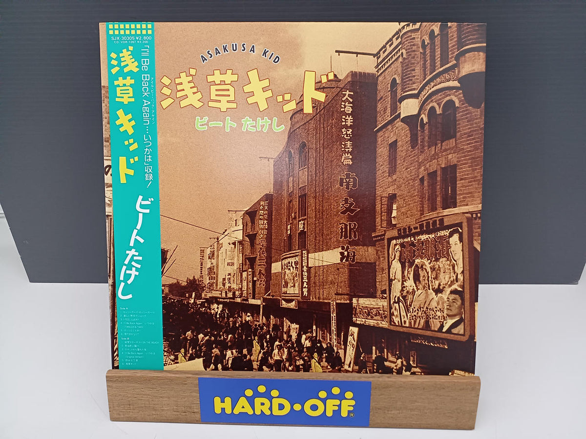 VICTOR Japanese Music Record Beat Takeshi / Asakusa Kid