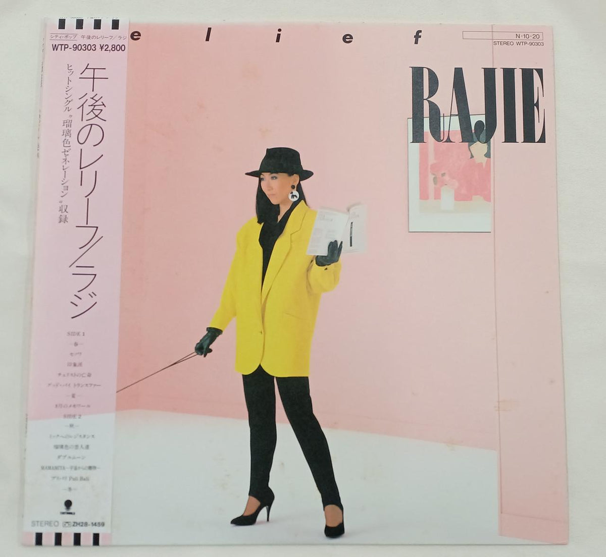 TOSHIBA EMI Japanese Music Afternoon Relief