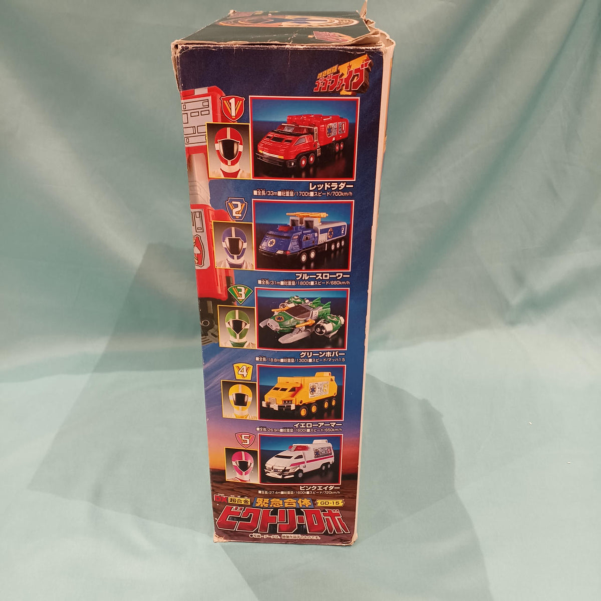 BANDAI DX Chogokin Emergency Combination Victory Robo