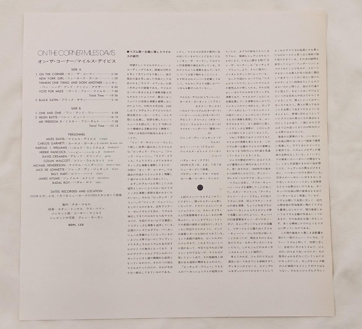 SONY Record ON THE CORNER