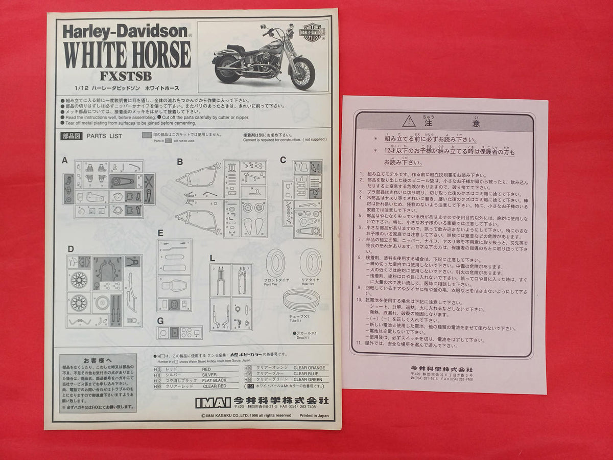 Imai FXSTSB White Horse B-2578 - Banzai Thrifting | BanzaiHobby
