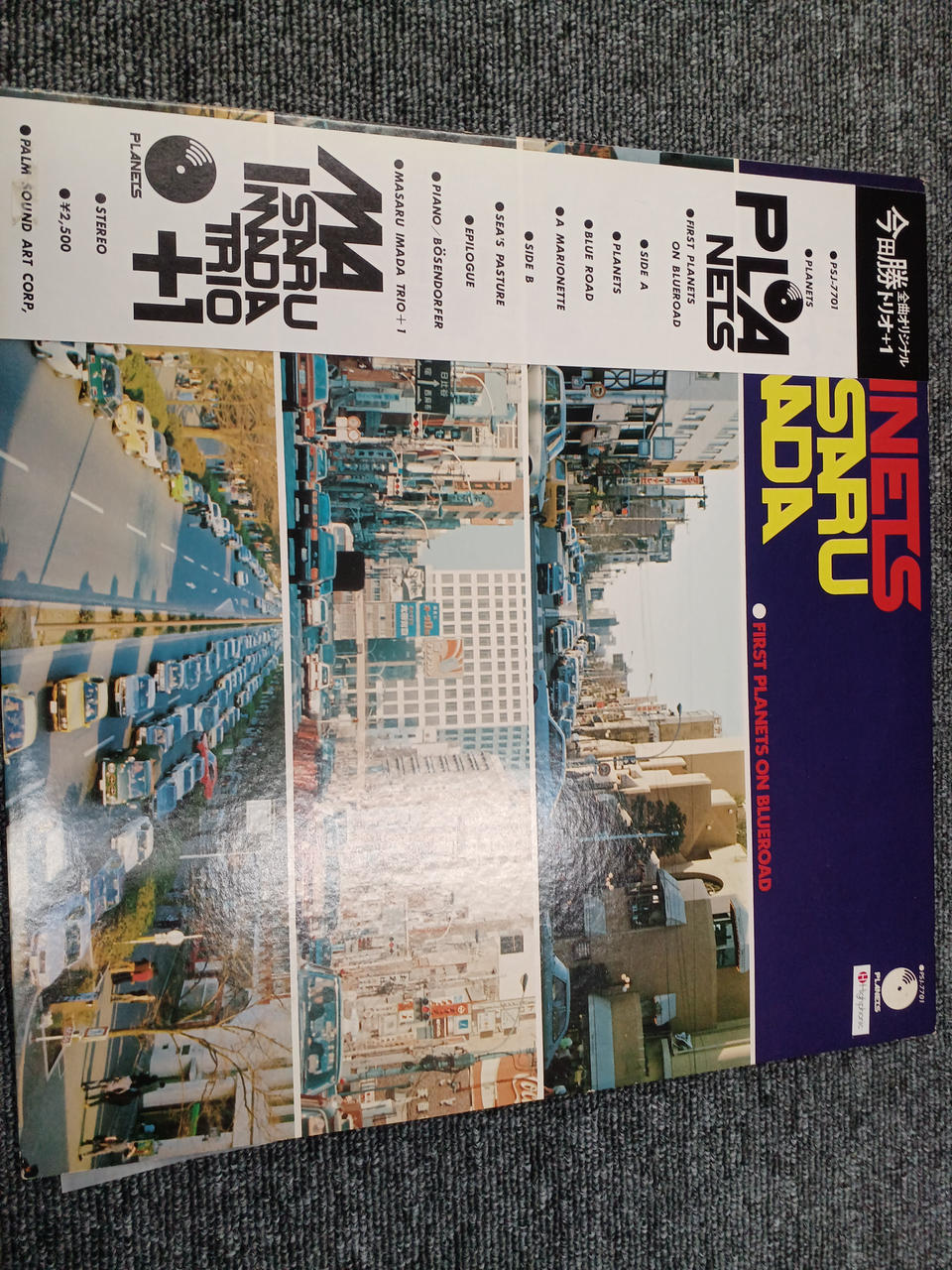 PLANETS Masaru Imada Trio - PLANETS PSJ-7701