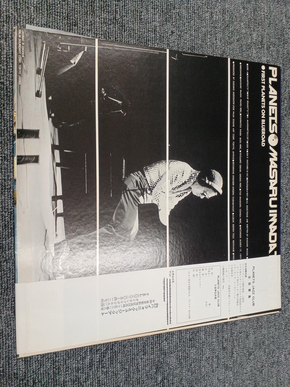 PLANETS Masaru Imada Trio - PLANETS PSJ-7701