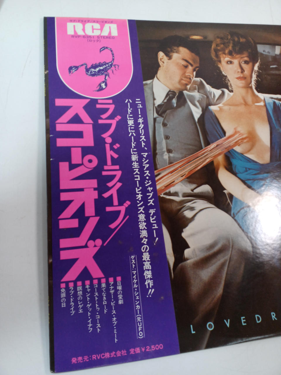 RVC Corporation Scorpions / Love Drive RVP-6351