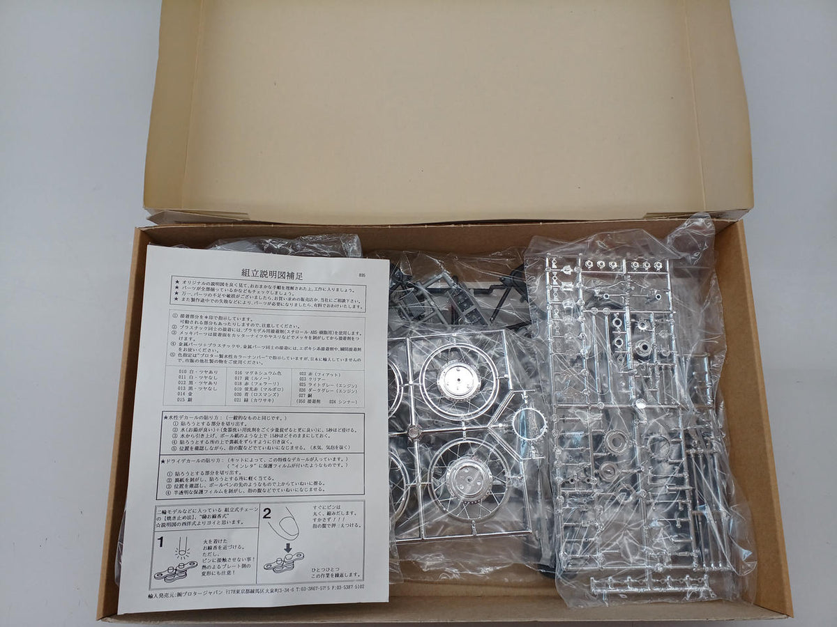 HMHONDA Cars & Trucks 1/9 Honda 6-Cylinder 350C. C - Banzai Thrifting | BanzaiHobby
