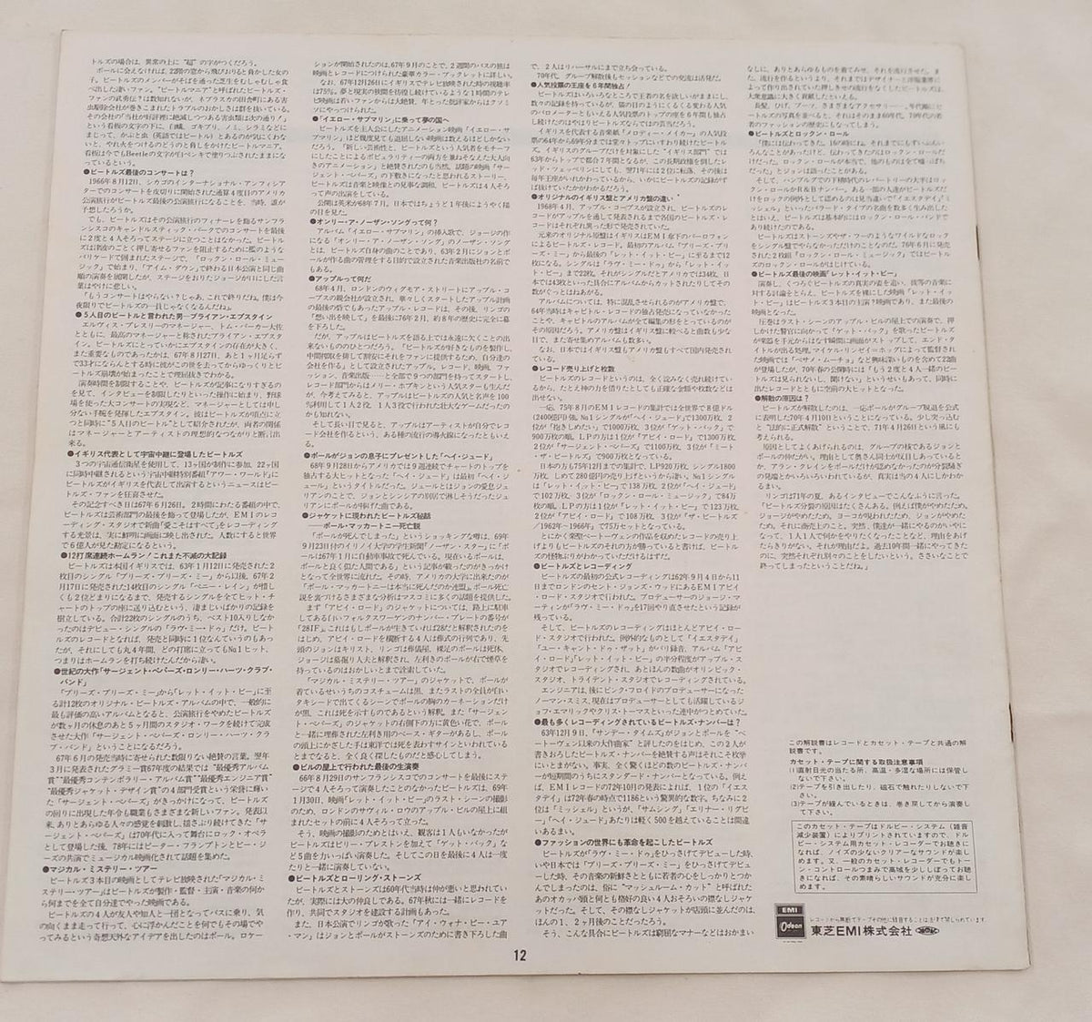 Toshiba EMI Record THE BEATLS BOX