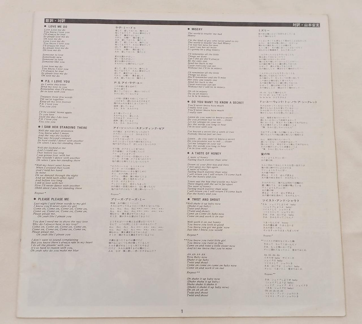 Toshiba EMI Record THE BEATLS BOX