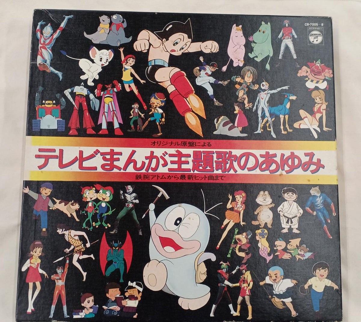 Nippon Columbia Record: TV Manga Theme Song History 3-Volume Set