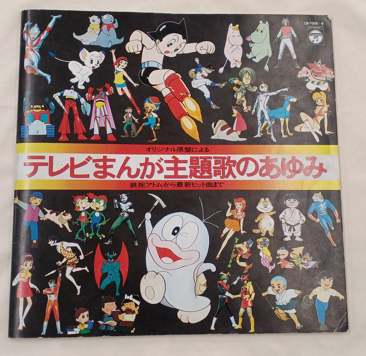 Nippon Columbia Record: TV Manga Theme Song History 3-Volume Set