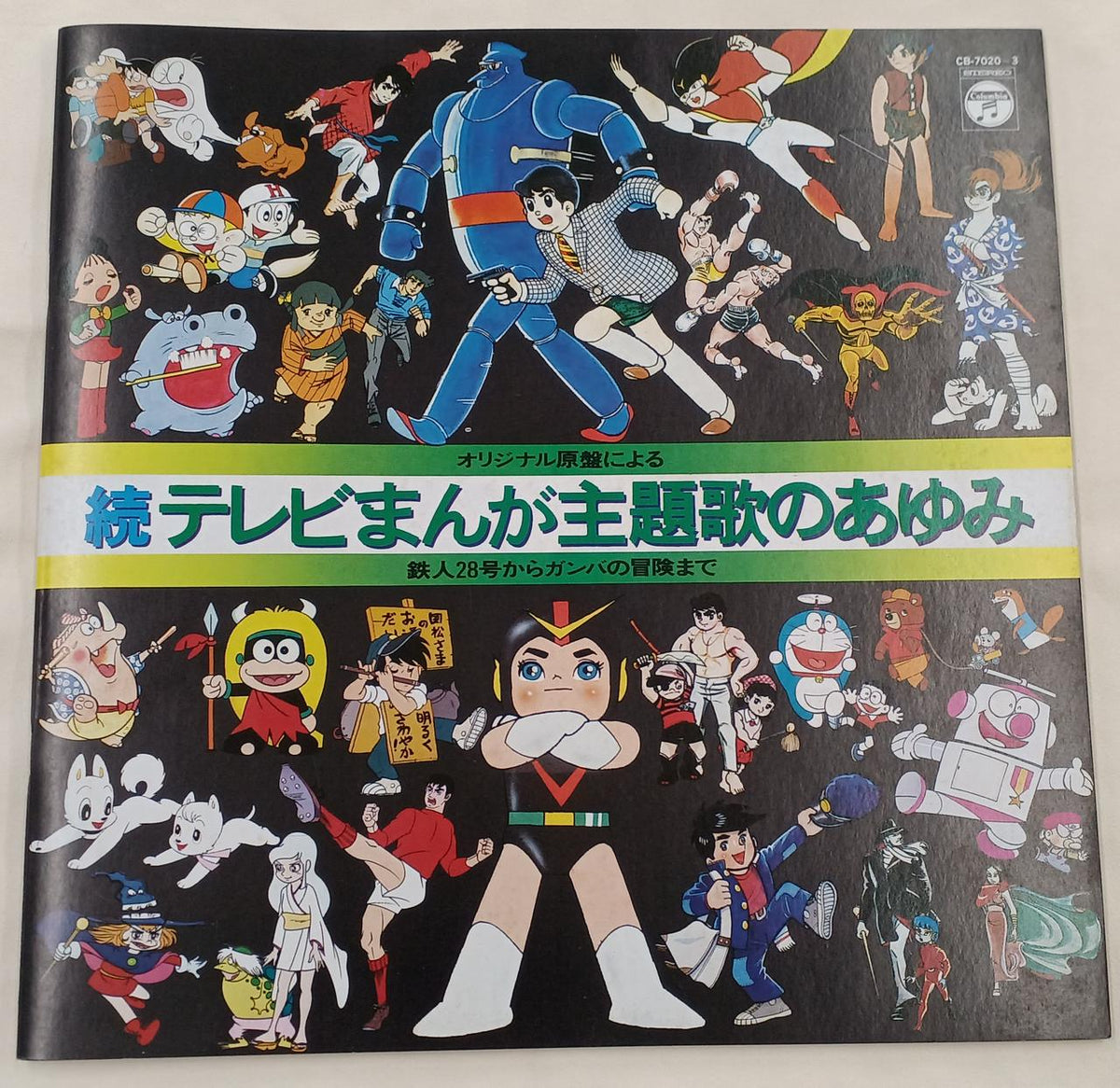 Nippon Columbia Record: TV Manga Theme Song History 3-Volume Set