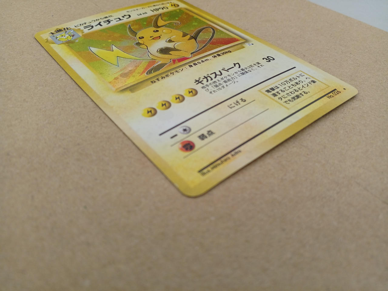 Pokémon Card Raichu LV.45 – BanzaiHobby