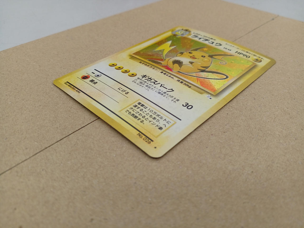 Pokémon Card Raichu LV.45 – BanzaiHobby