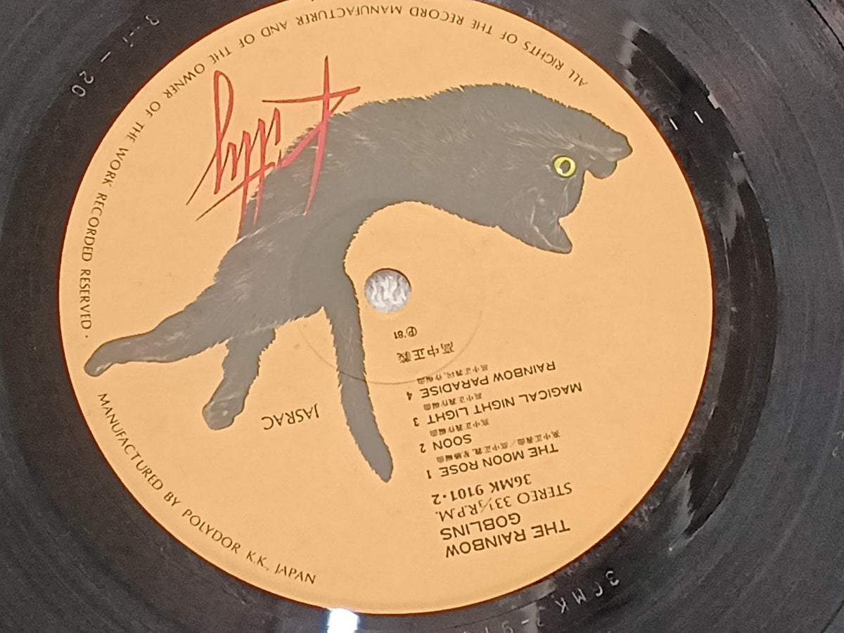 Kitty Records Masayoshi Takanaka / Rainbow Legend 36MK9101-2