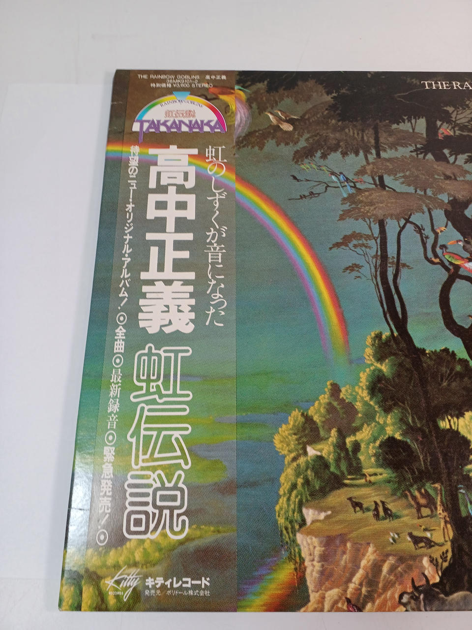 Kitty Records Masayoshi Takanaka / Rainbow Legend 36MK9101-2