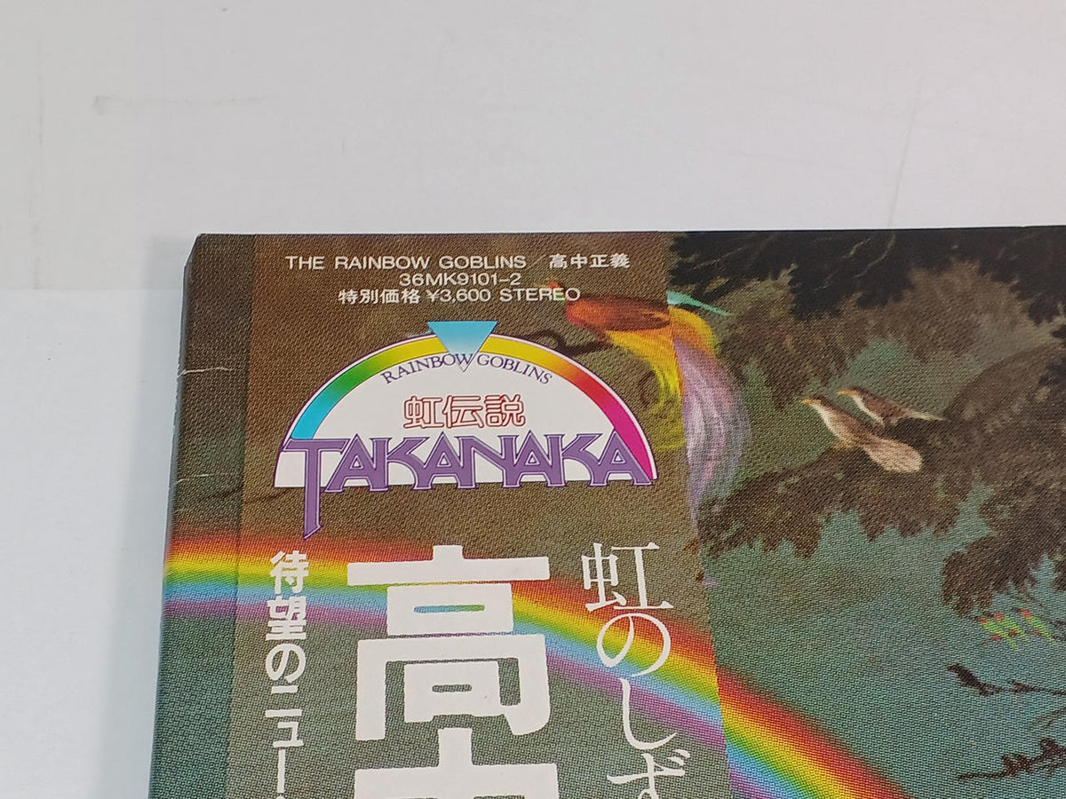 Kitty Records Masayoshi Takanaka / Rainbow Legend 36MK9101-2