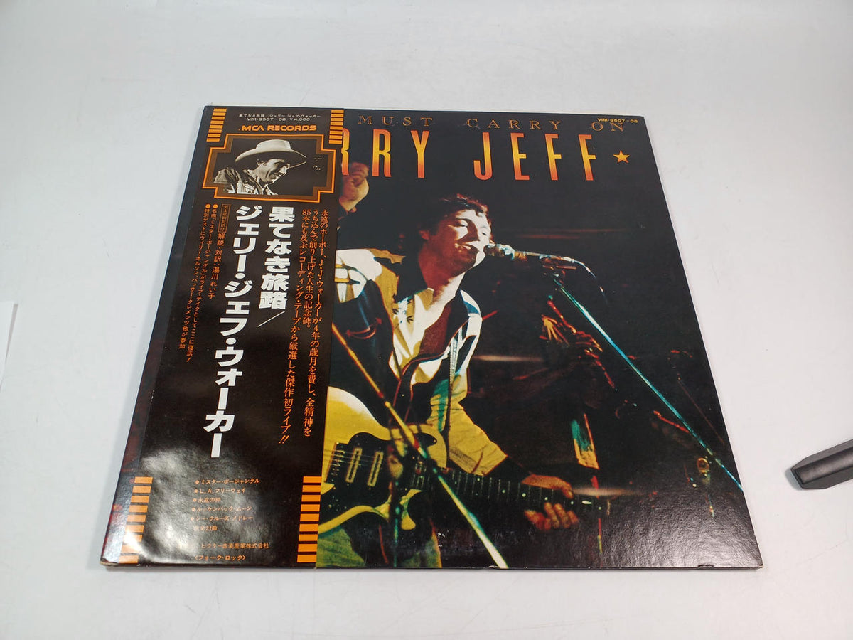 Victor Music Industries Endless Journey / Jerry Jeff Walker VIM-9507~08