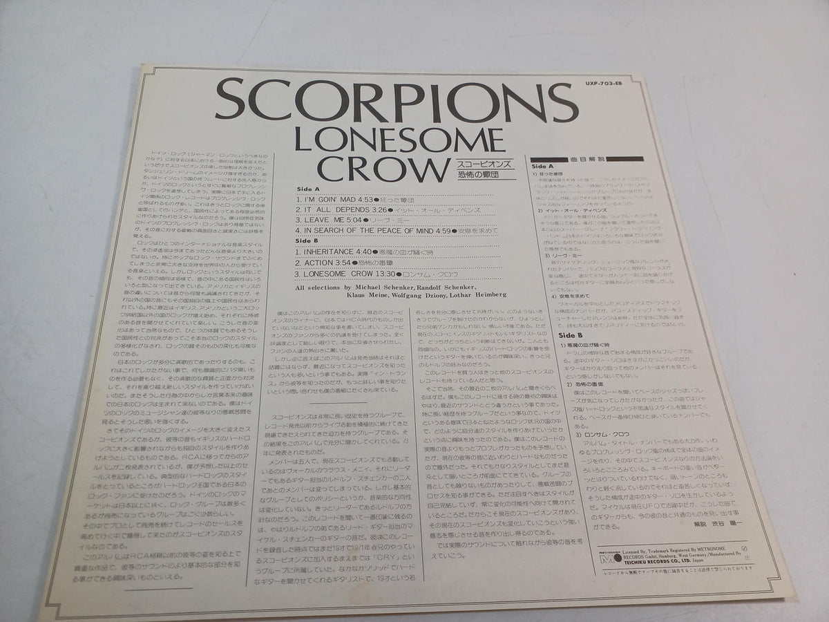 Teichiku Scorpions of Terror / Scorpions UXP-703-EB