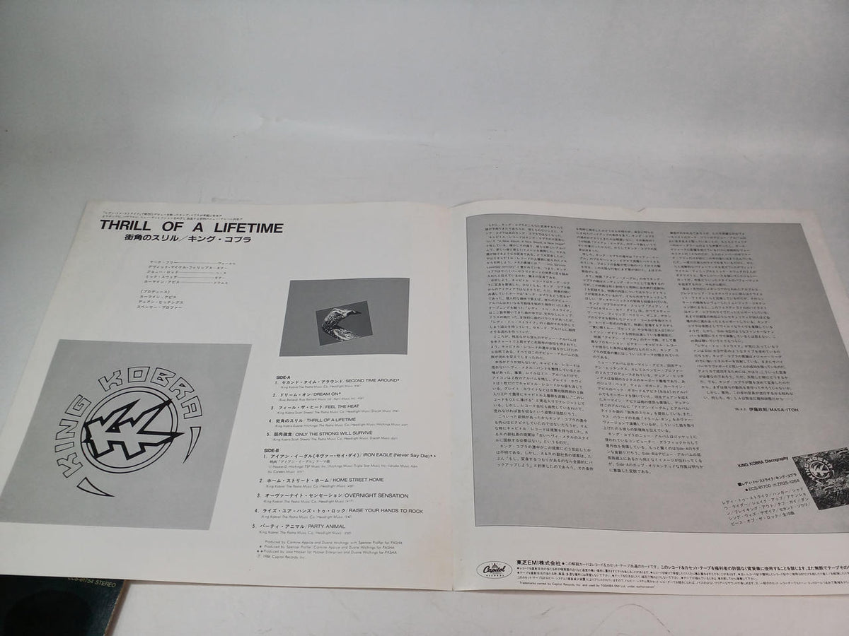 Toshiba EMI Thrill on the Street Corner / King Cobra ECS-81754