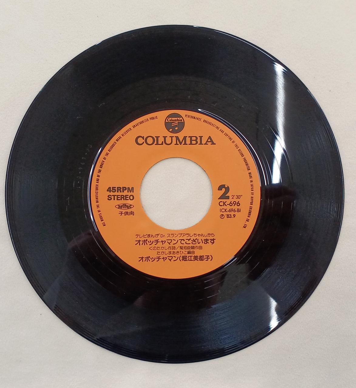 COLUMBIA Record: Ichiban Hoshi Mi~tsukita