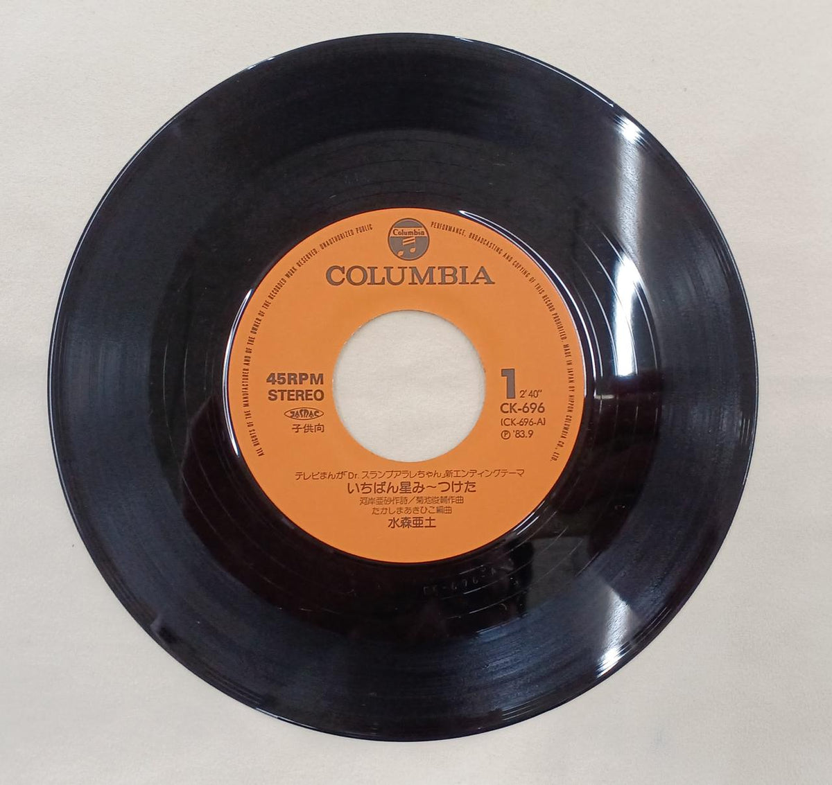COLUMBIA Record: Ichiban Hoshi Mi~tsukita