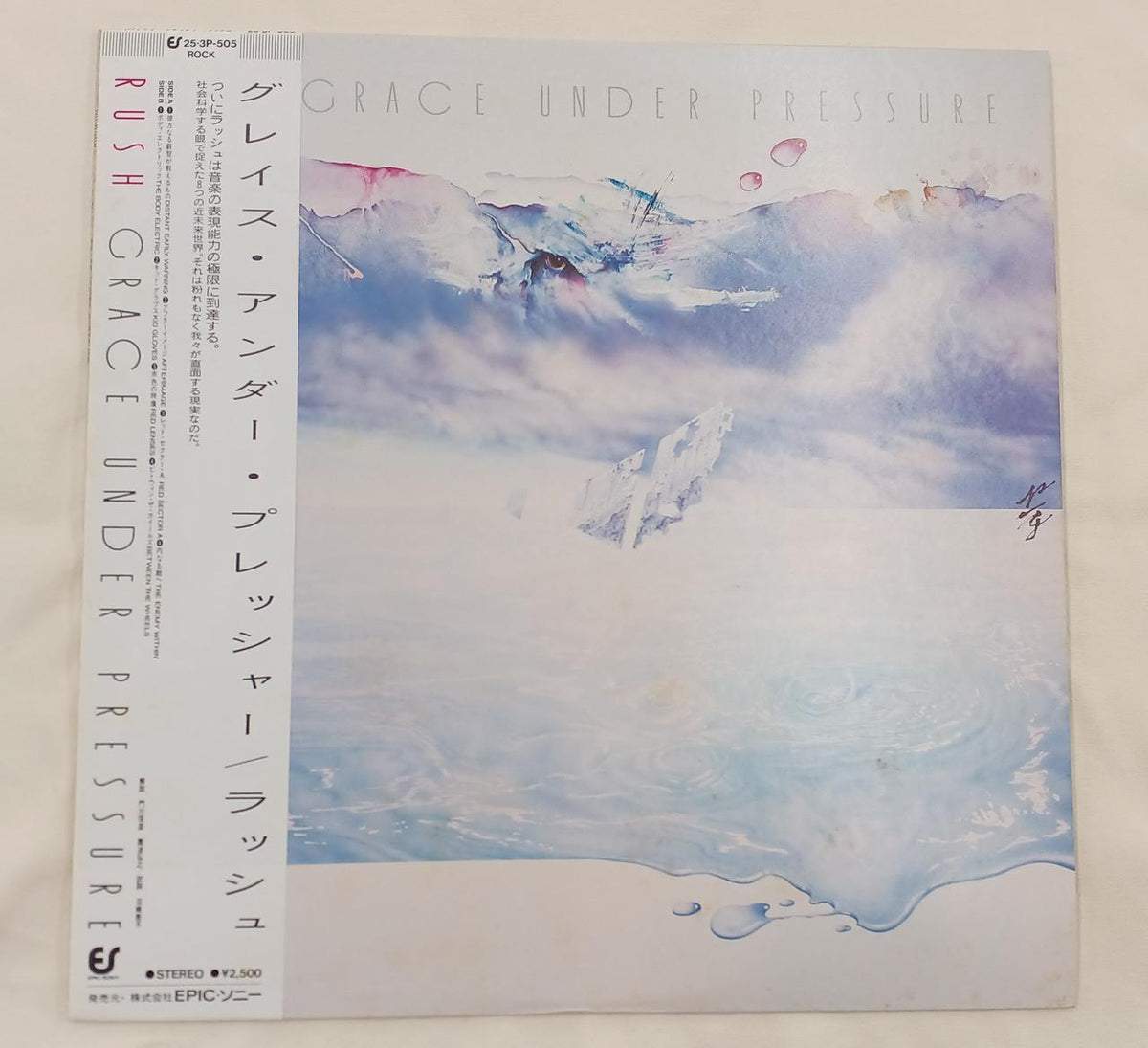 EPIC Sony Record: Grace Under Pressure