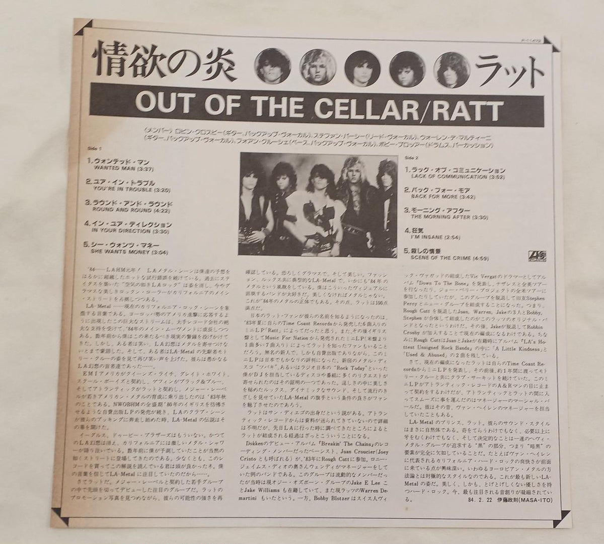 Warner Pioneer Record: Flames of Lust
