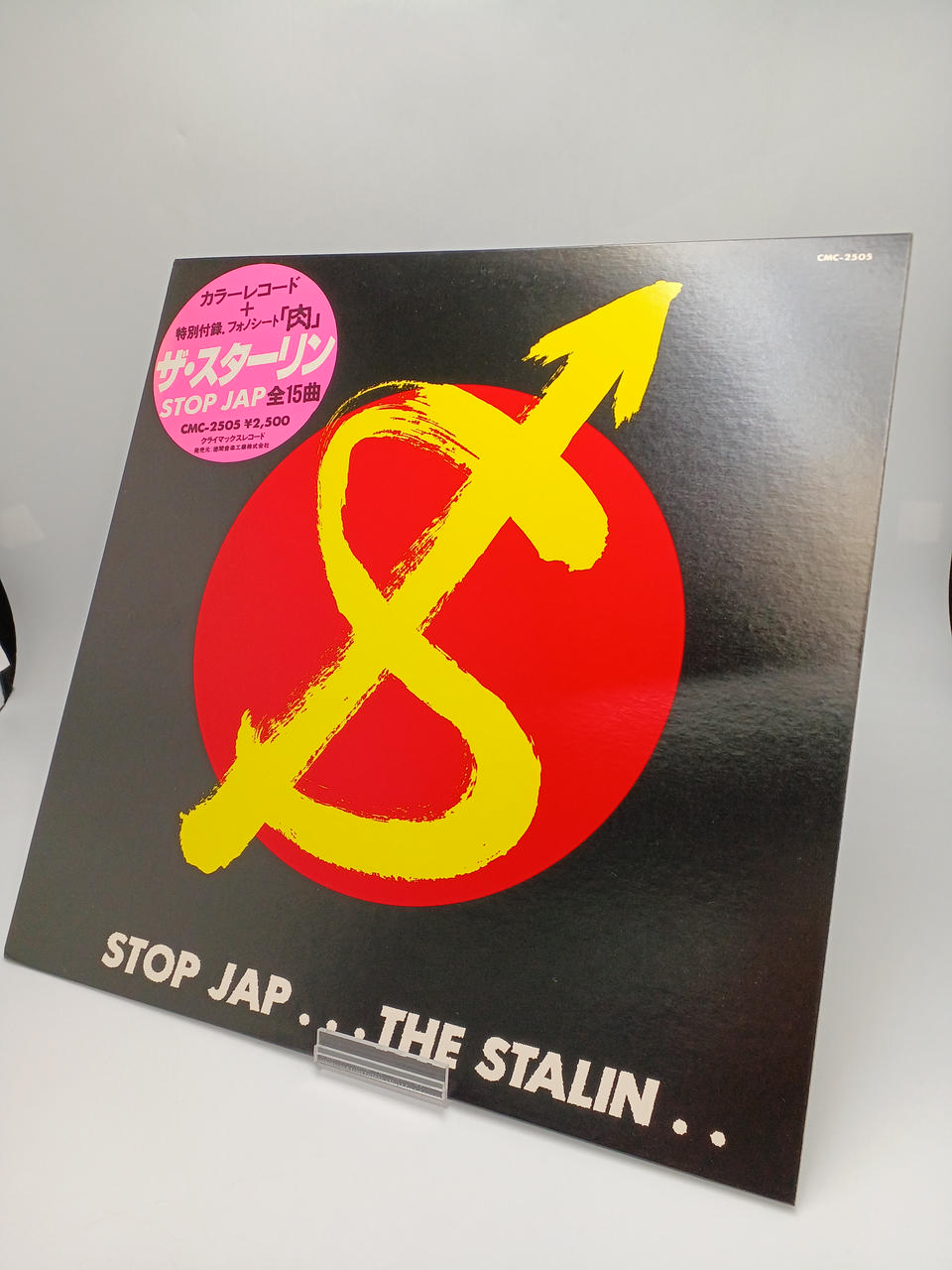 Climax Record The Stalin/STOP JAP 12-inch Record CMC-2505