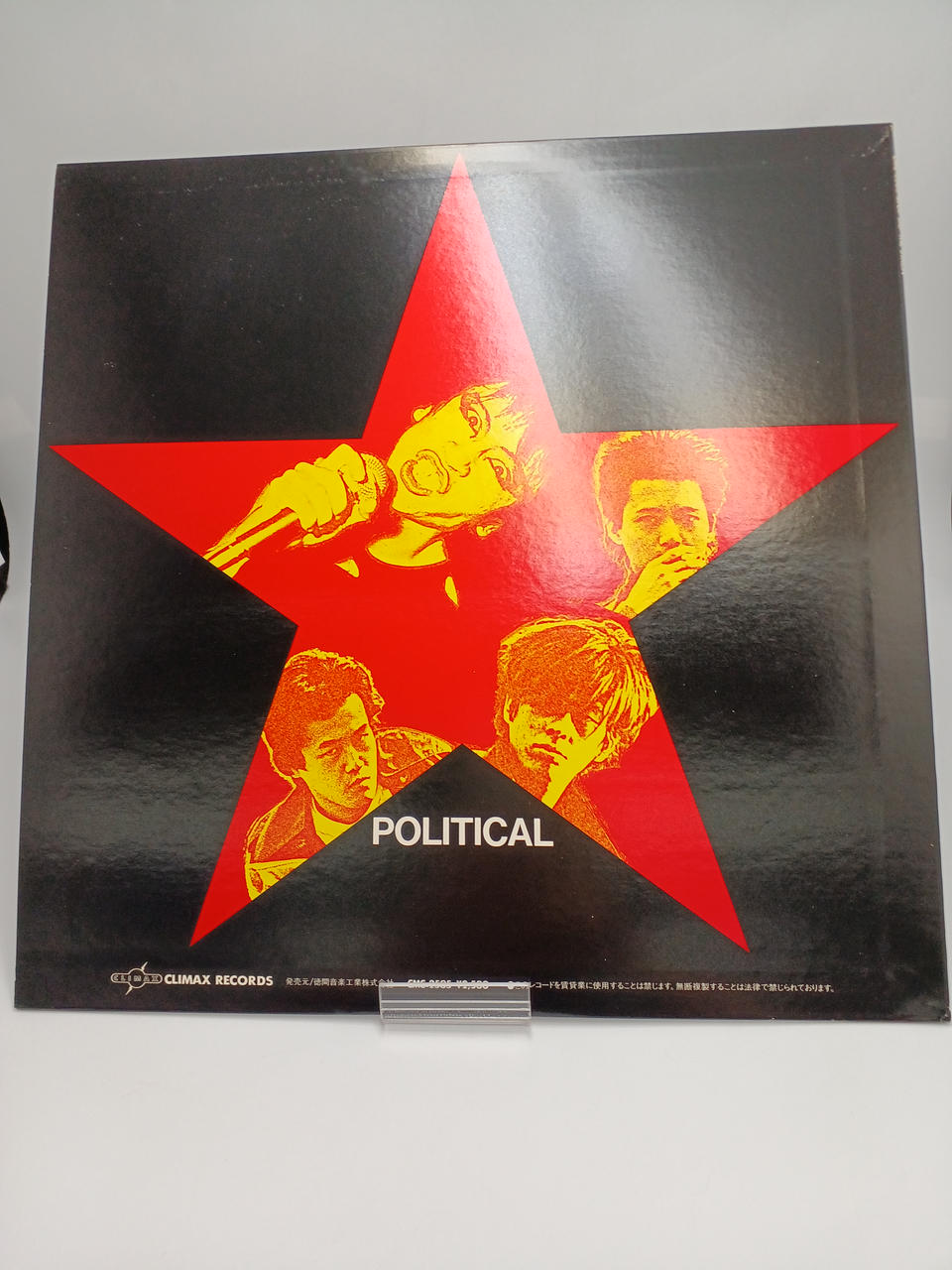 Climax Record The Stalin/STOP JAP 12-inch Record CMC-2505