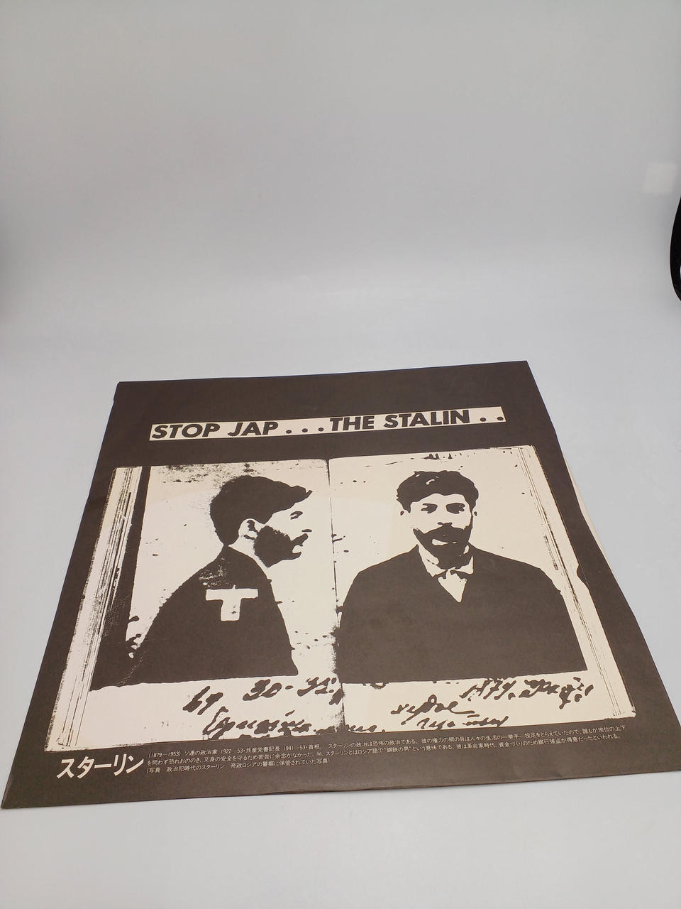 Climax Record The Stalin/STOP JAP 12-inch Record CMC-2505