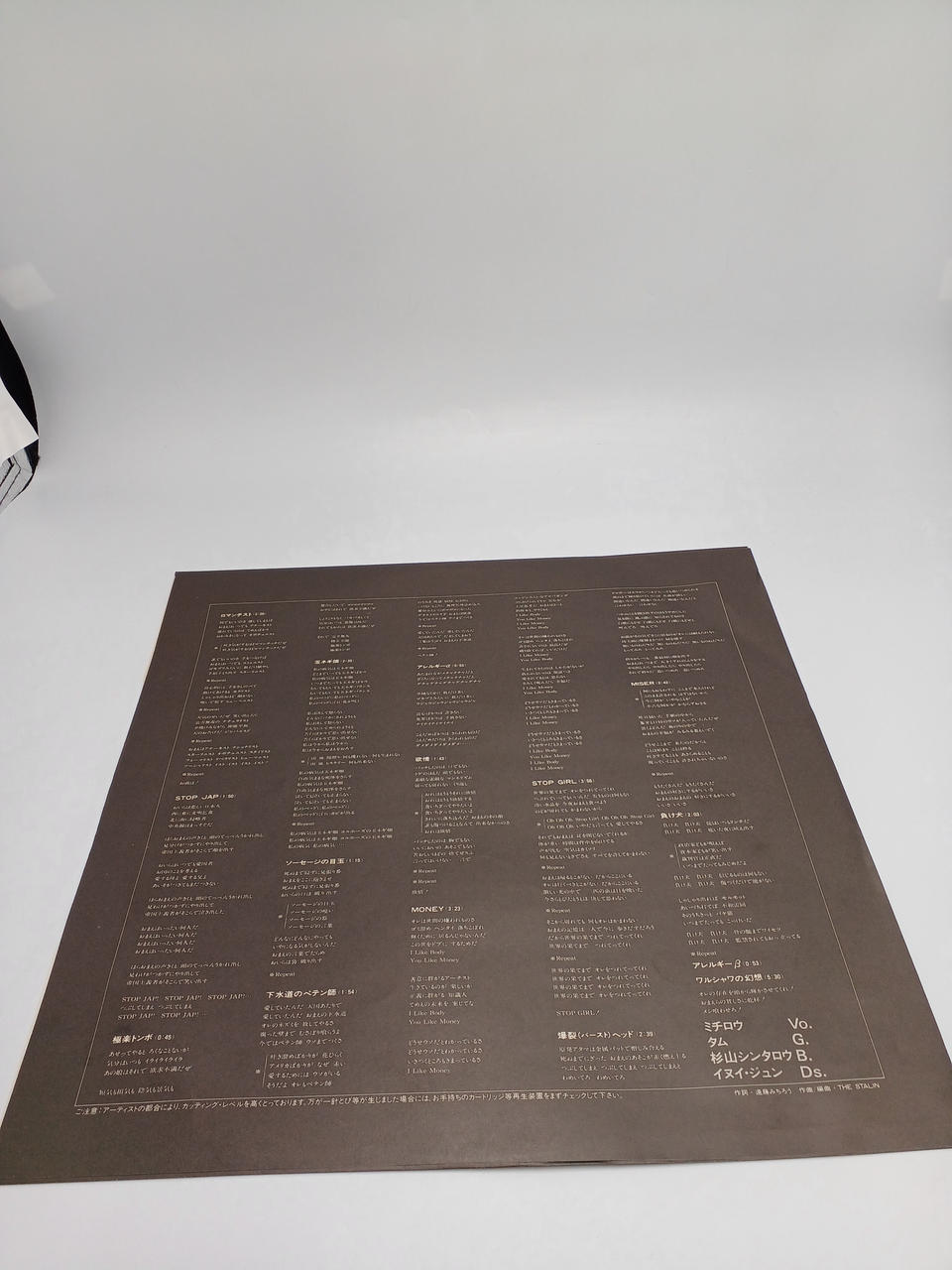 Climax Record The Stalin/STOP JAP 12-inch Record CMC-2505