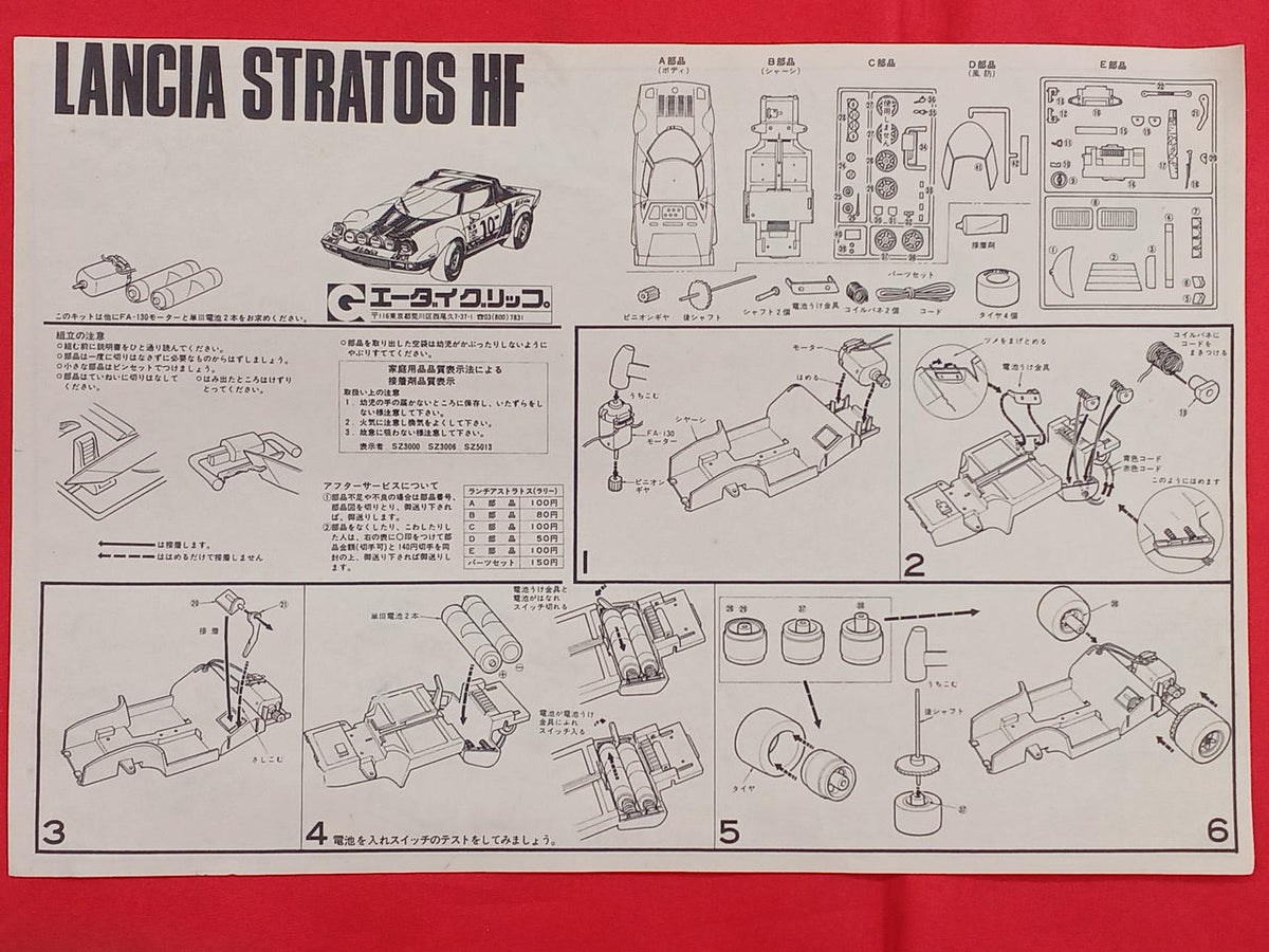 Yongda Lancia Stratos HF 429