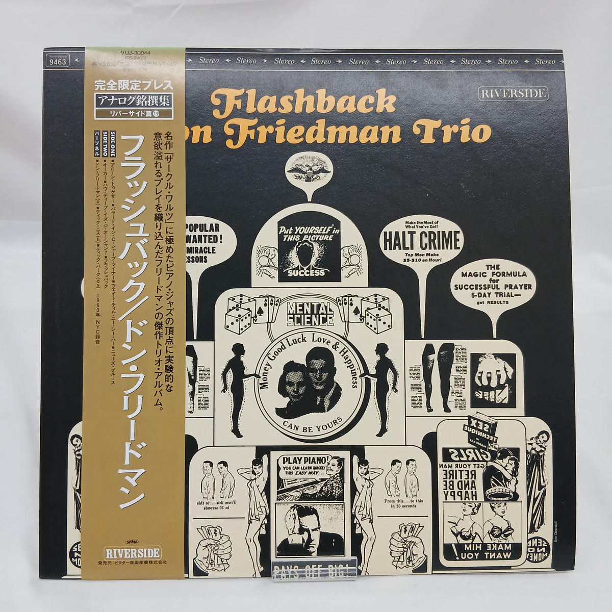 RIVERSIDE [EX] Don Friedman / Flashback RS 9463