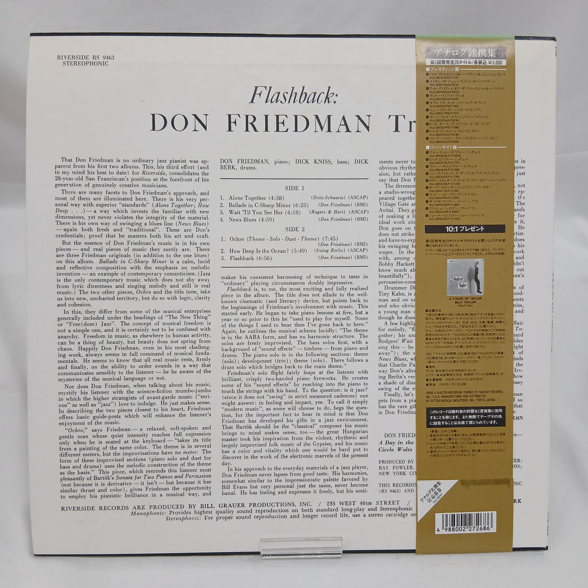 RIVERSIDE [EX] Don Friedman / Flashback RS 9463
