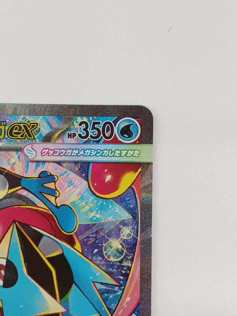 M Greninja-EX – BanzaiHobby