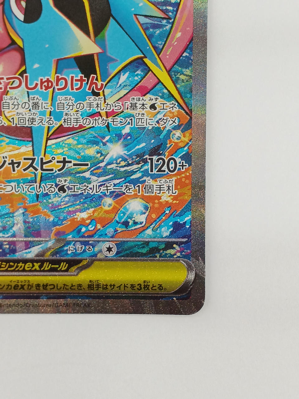 M Greninja-EX – BanzaiHobby
